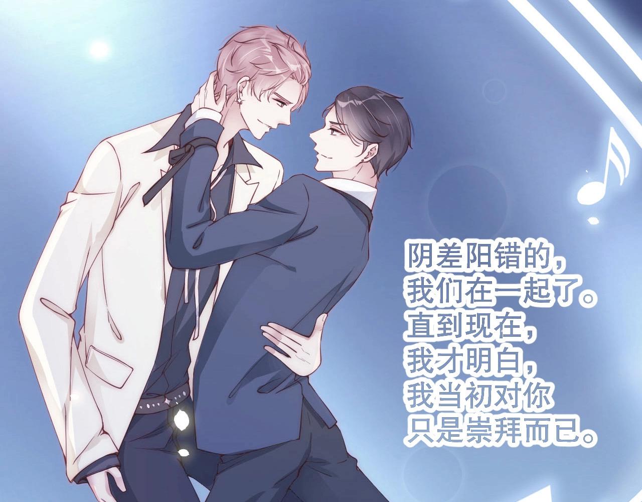 娱乐至上韩漫全集-第40话 酒后吐真言无删减无遮挡章节图片 