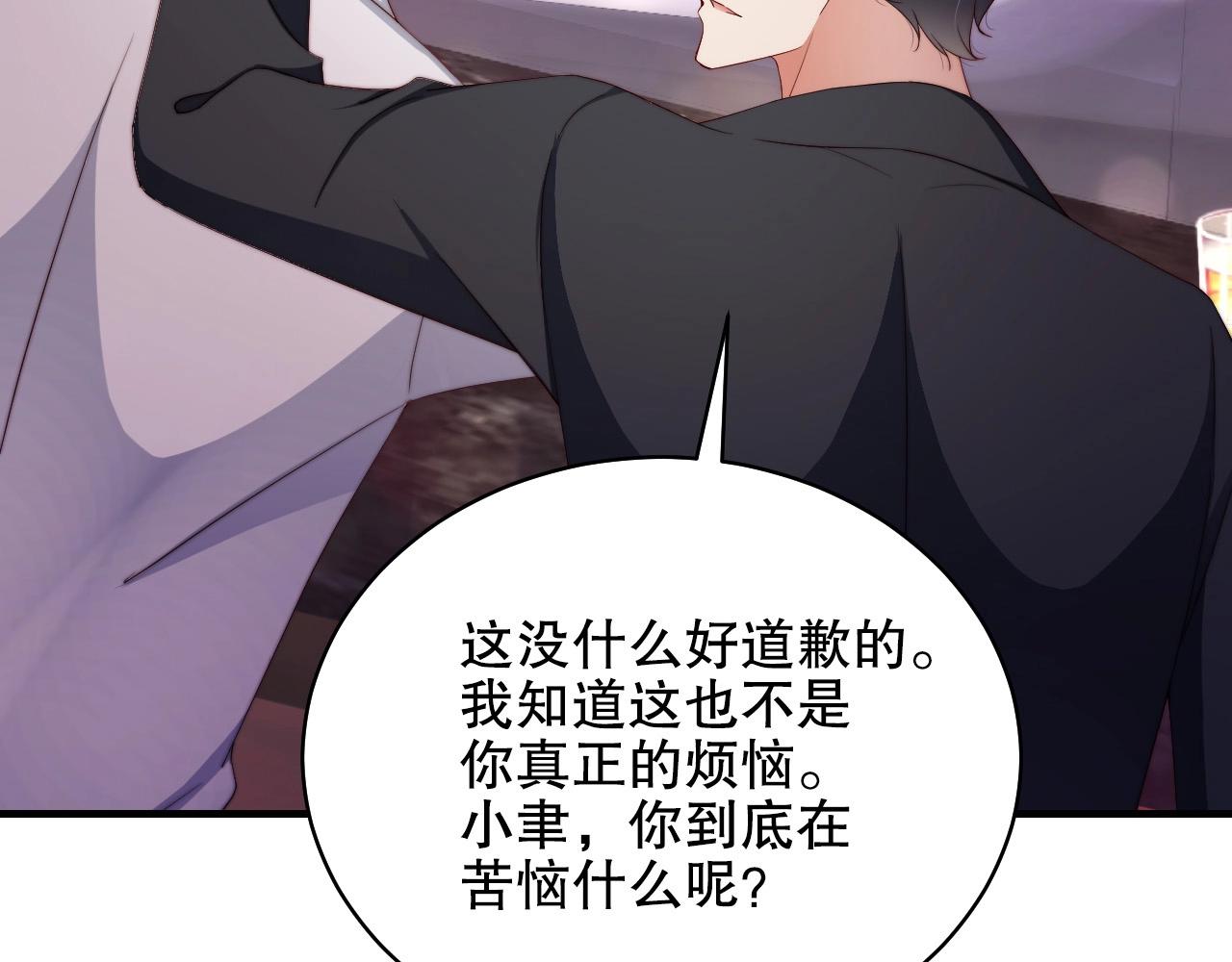 娱乐至上韩漫全集-第40话 酒后吐真言无删减无遮挡章节图片 