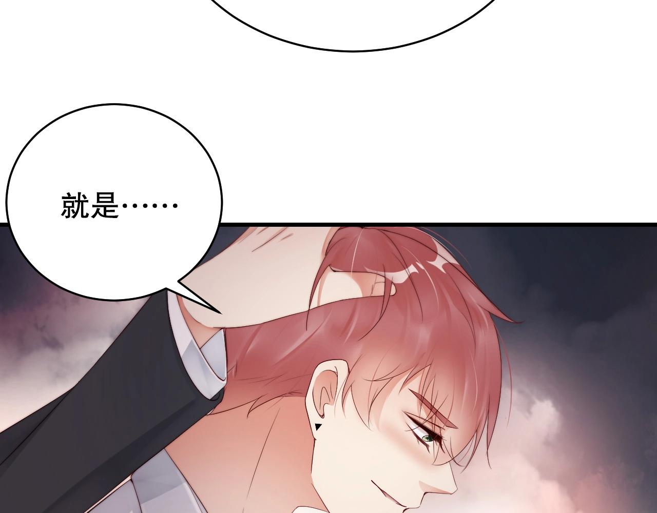 娱乐至上韩漫全集-第40话 酒后吐真言无删减无遮挡章节图片 