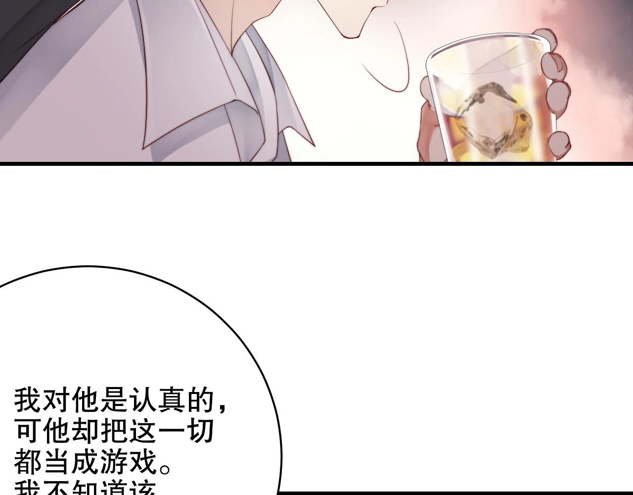 娱乐至上韩漫全集-第40话 酒后吐真言无删减无遮挡章节图片 