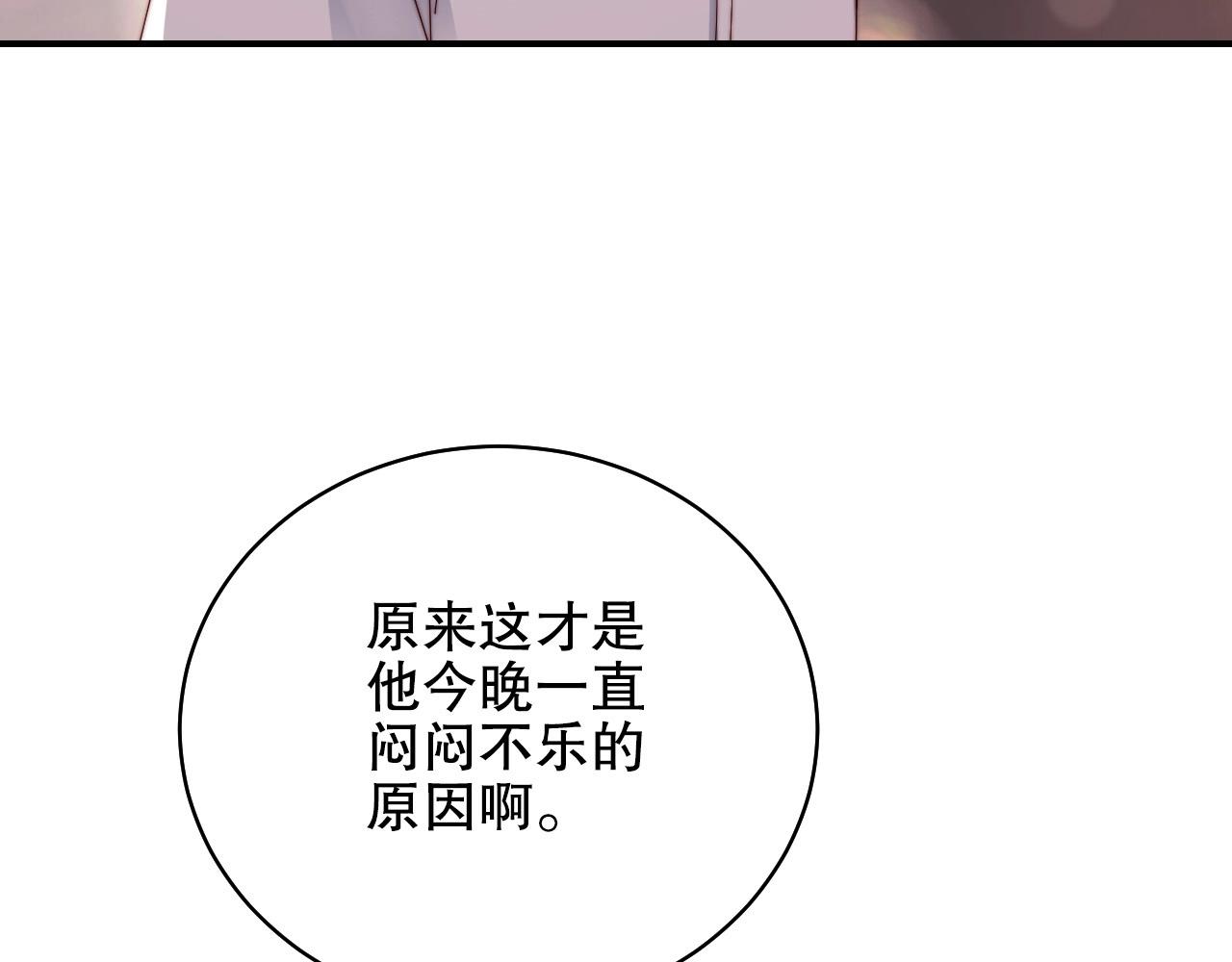 娱乐至上韩漫全集-第40话 酒后吐真言无删减无遮挡章节图片 