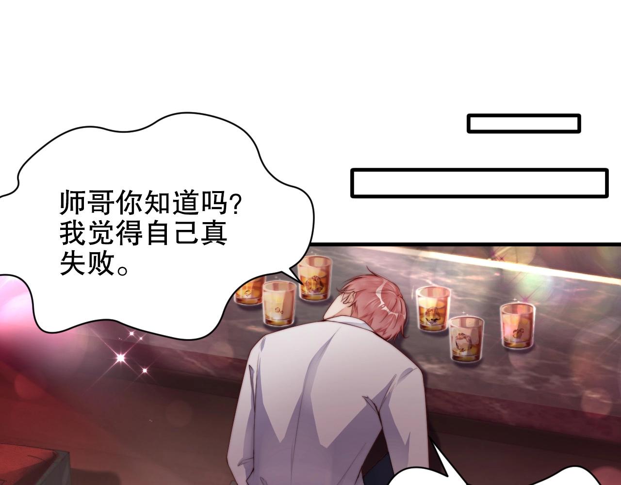 娱乐至上韩漫全集-第40话 酒后吐真言无删减无遮挡章节图片 