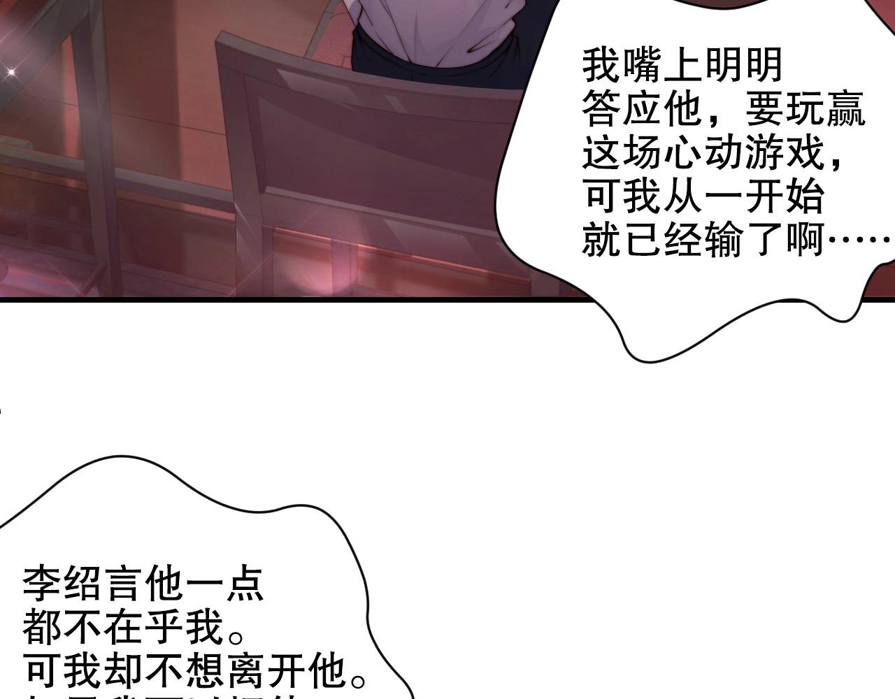 娱乐至上韩漫全集-第40话 酒后吐真言无删减无遮挡章节图片 