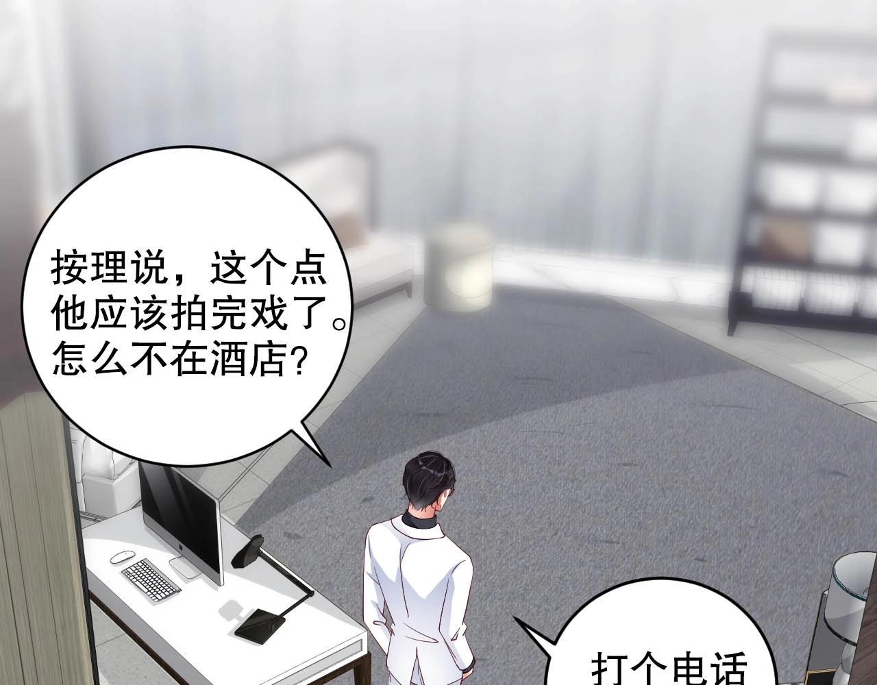 娱乐至上韩漫全集-第40话 酒后吐真言无删减无遮挡章节图片 