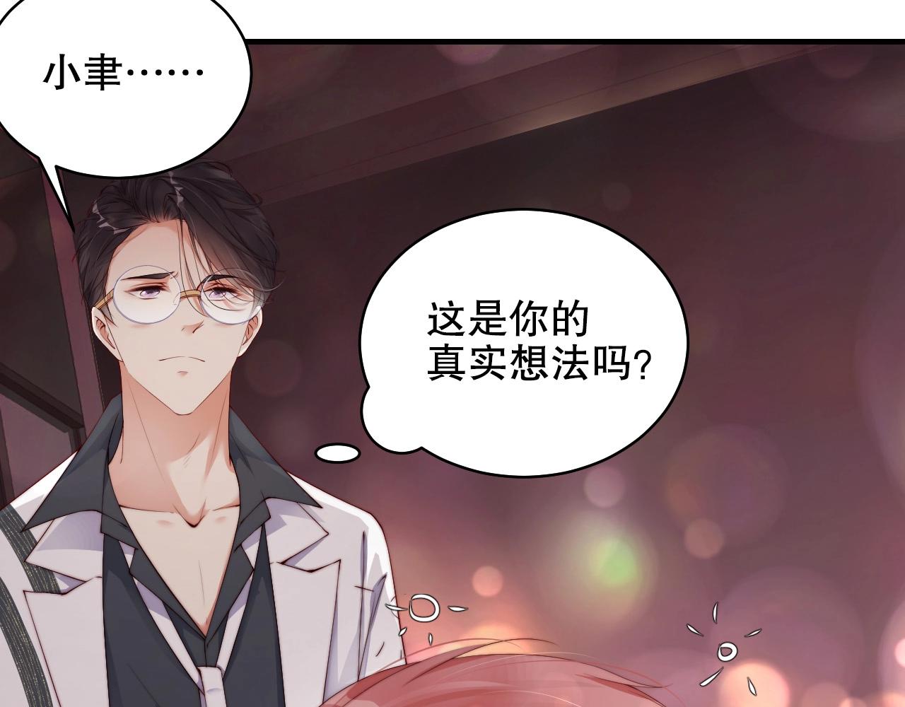 娱乐至上韩漫全集-第40话 酒后吐真言无删减无遮挡章节图片 