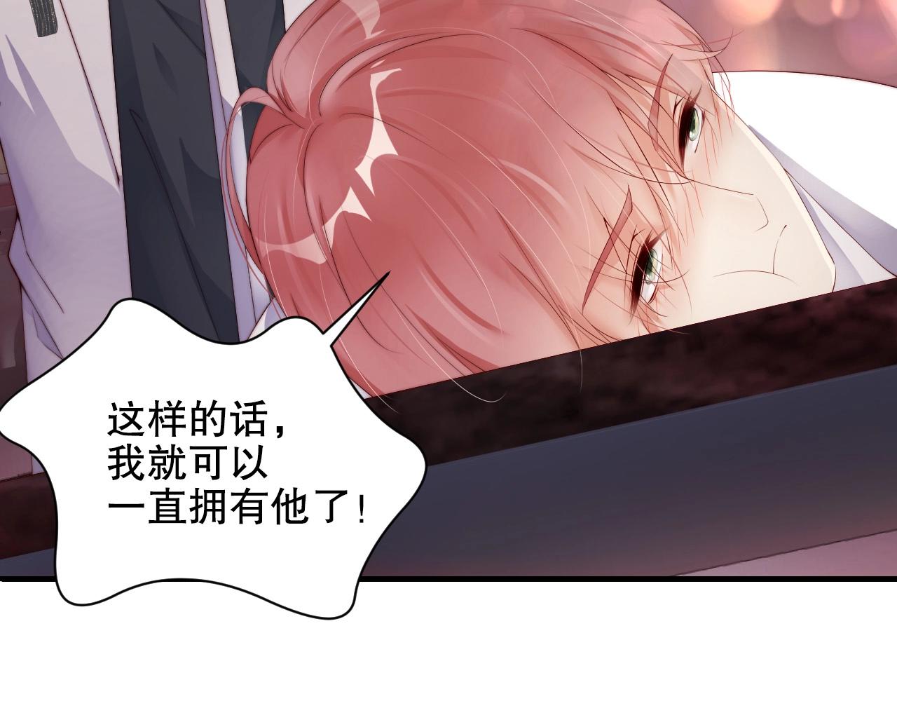 娱乐至上韩漫全集-第40话 酒后吐真言无删减无遮挡章节图片 
