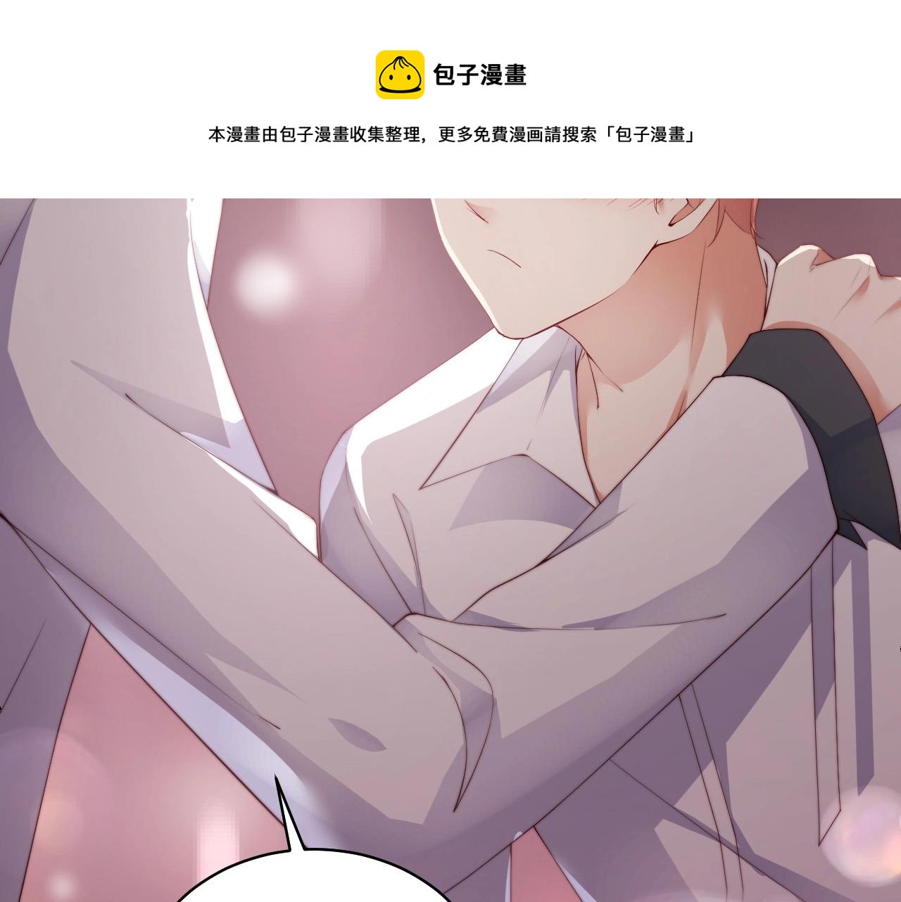 娱乐至上韩漫全集-第40话 酒后吐真言无删减无遮挡章节图片 