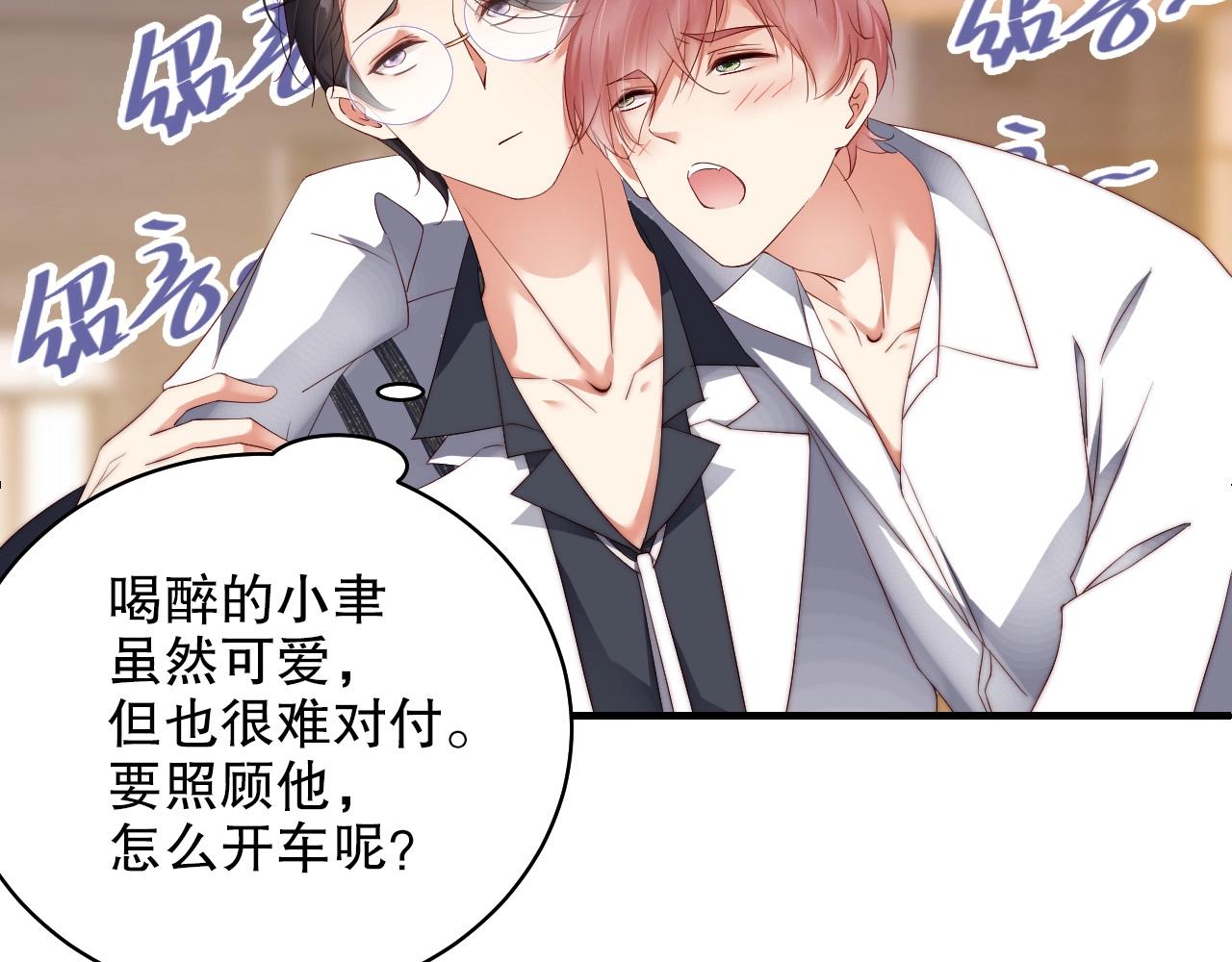 娱乐至上韩漫全集-第41话 我们都输给了对方无删减无遮挡章节图片 