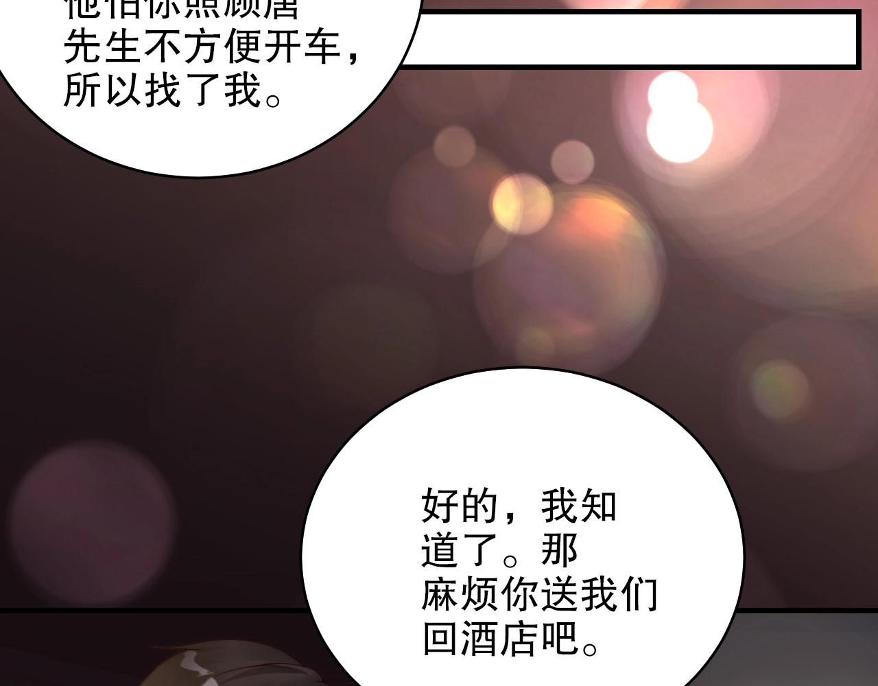 娱乐至上韩漫全集-第41话 我们都输给了对方无删减无遮挡章节图片 