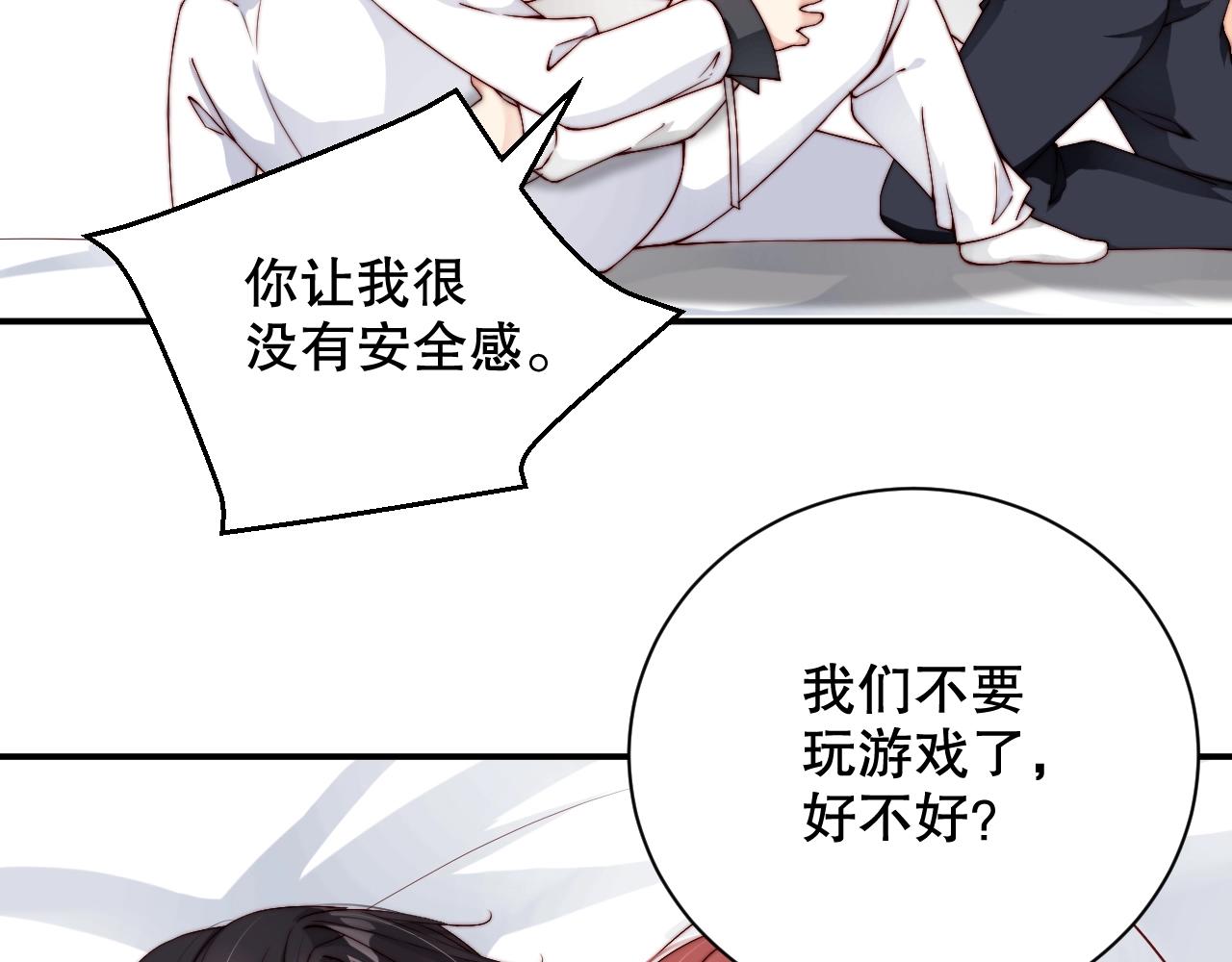 娱乐至上韩漫全集-第41话 我们都输给了对方无删减无遮挡章节图片 