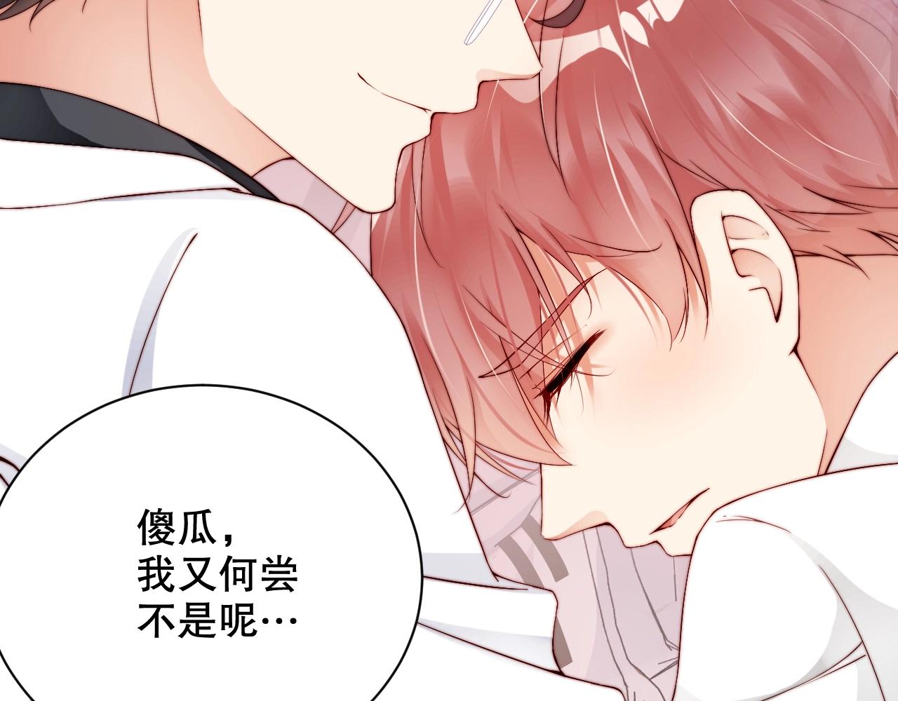 娱乐至上韩漫全集-第41话 我们都输给了对方无删减无遮挡章节图片 