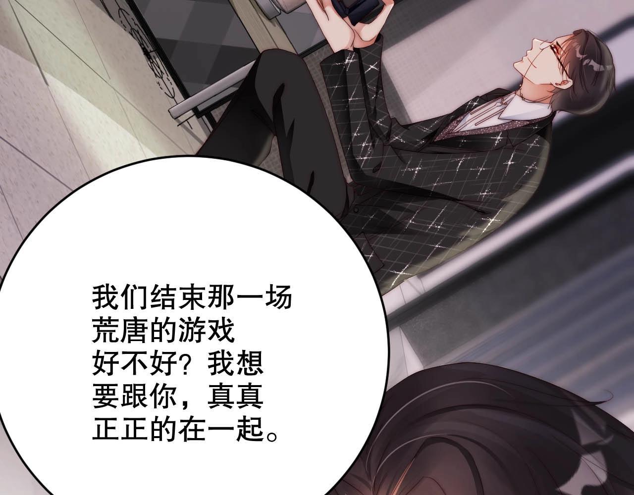 娱乐至上韩漫全集-第41话 我们都输给了对方无删减无遮挡章节图片 