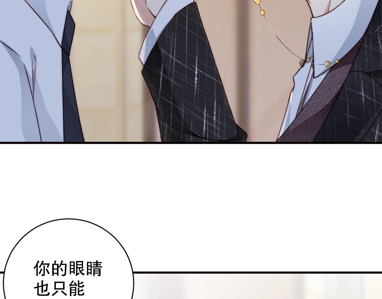 娱乐至上韩漫全集-第42话 我的心思只在你身上无删减无遮挡章节图片 
