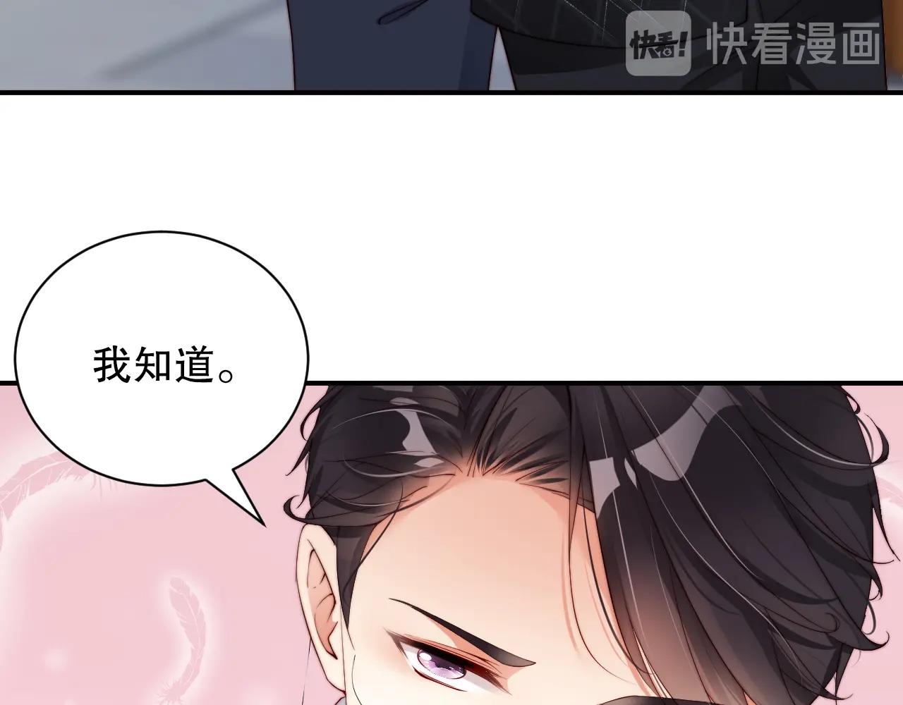 娱乐至上韩漫全集-第42话 我的心思只在你身上无删减无遮挡章节图片 
