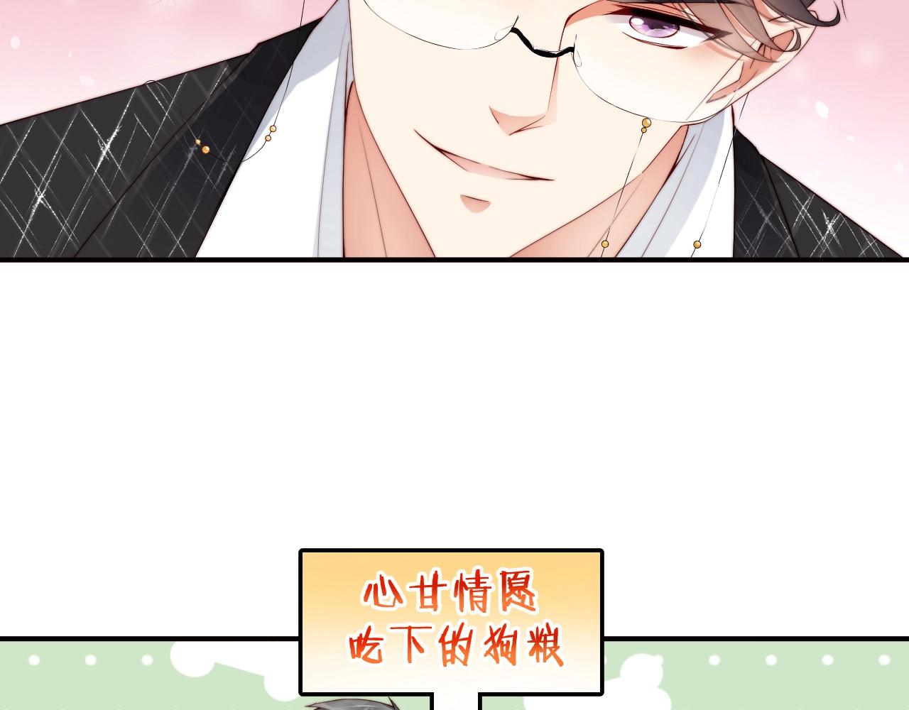 娱乐至上韩漫全集-第42话 我的心思只在你身上无删减无遮挡章节图片 
