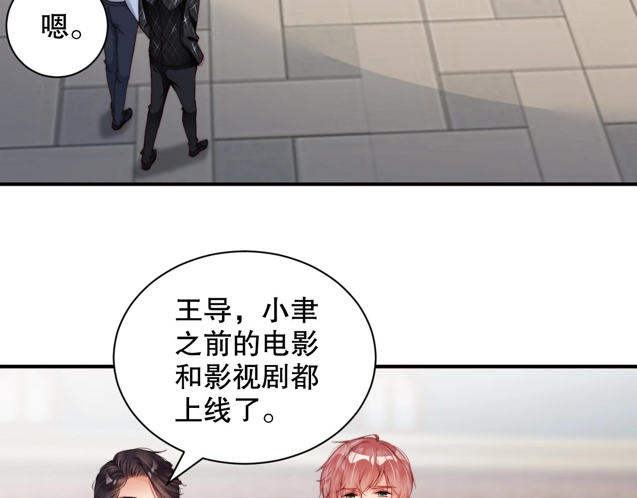 娱乐至上韩漫全集-第42话 我的心思只在你身上无删减无遮挡章节图片 