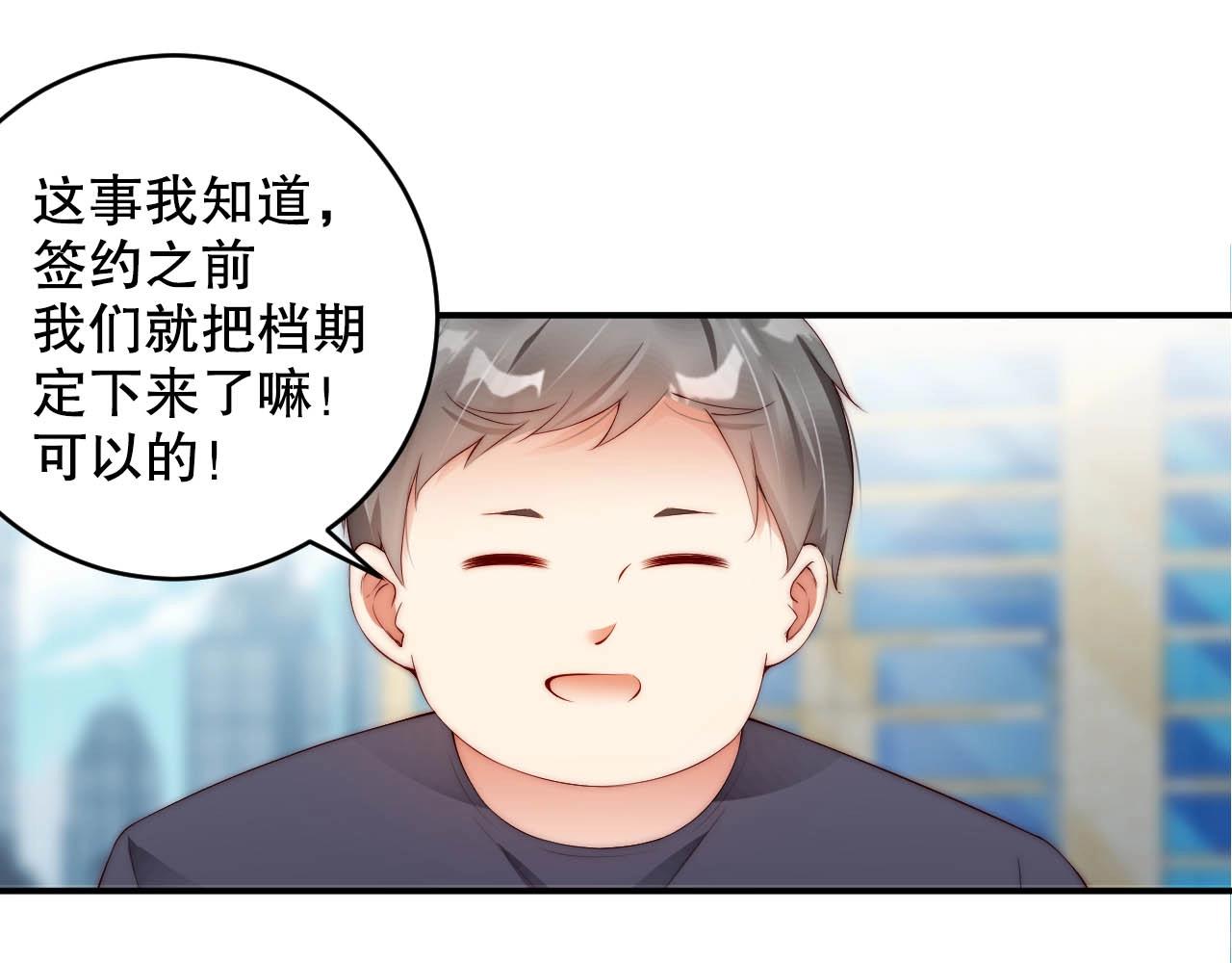 娱乐至上韩漫全集-第42话 我的心思只在你身上无删减无遮挡章节图片 