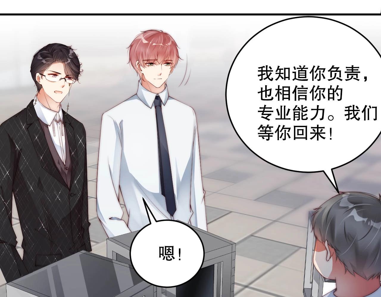 娱乐至上韩漫全集-第42话 我的心思只在你身上无删减无遮挡章节图片 