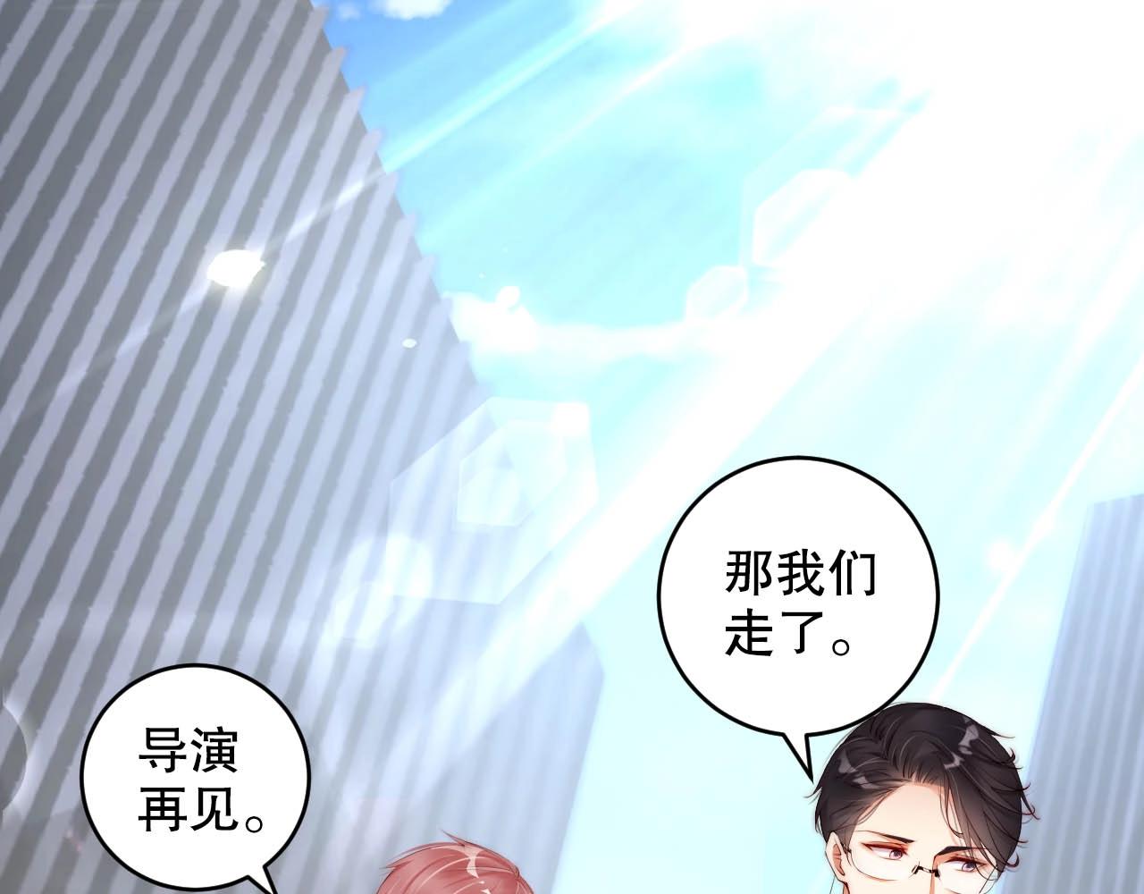 娱乐至上韩漫全集-第42话 我的心思只在你身上无删减无遮挡章节图片 