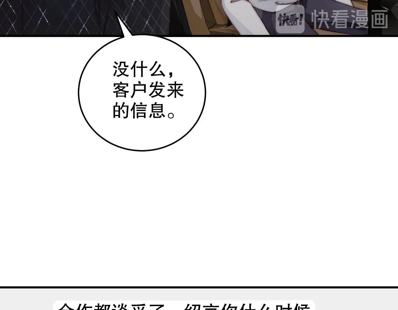 娱乐至上韩漫全集-第42话 我的心思只在你身上无删减无遮挡章节图片 