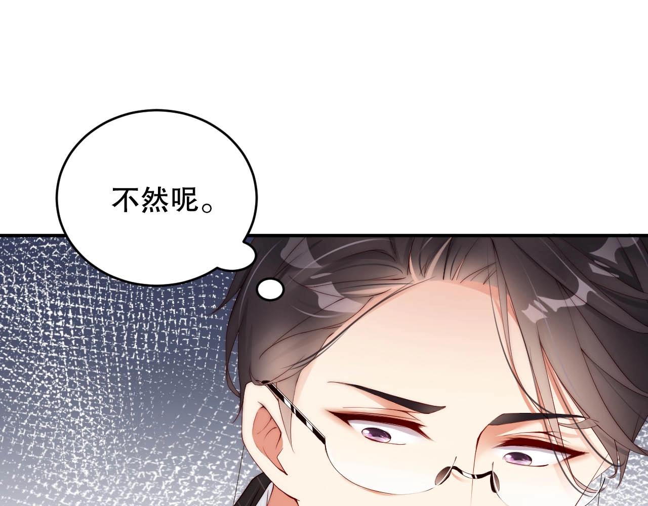 娱乐至上韩漫全集-第42话 我的心思只在你身上无删减无遮挡章节图片 