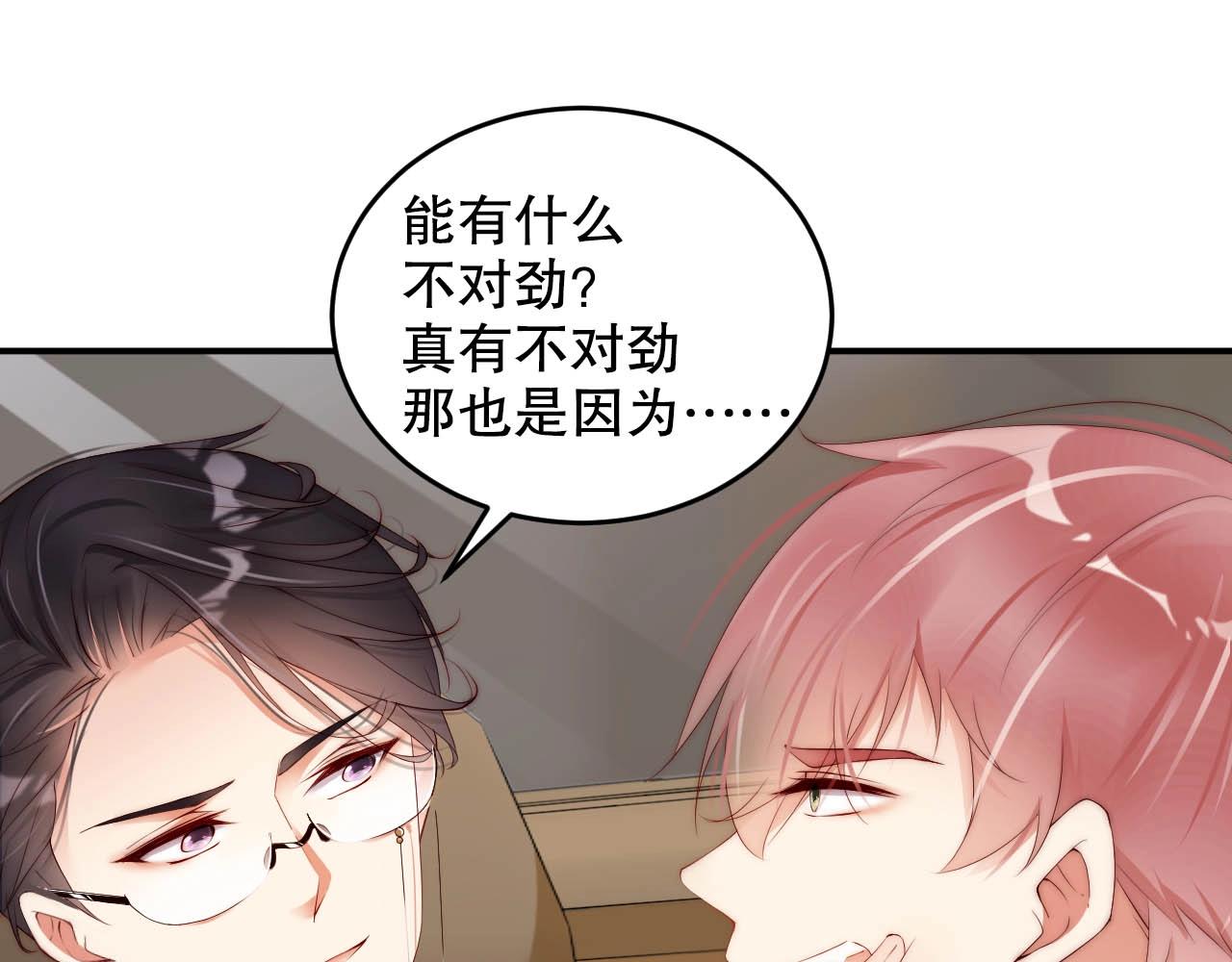 娱乐至上韩漫全集-第42话 我的心思只在你身上无删减无遮挡章节图片 