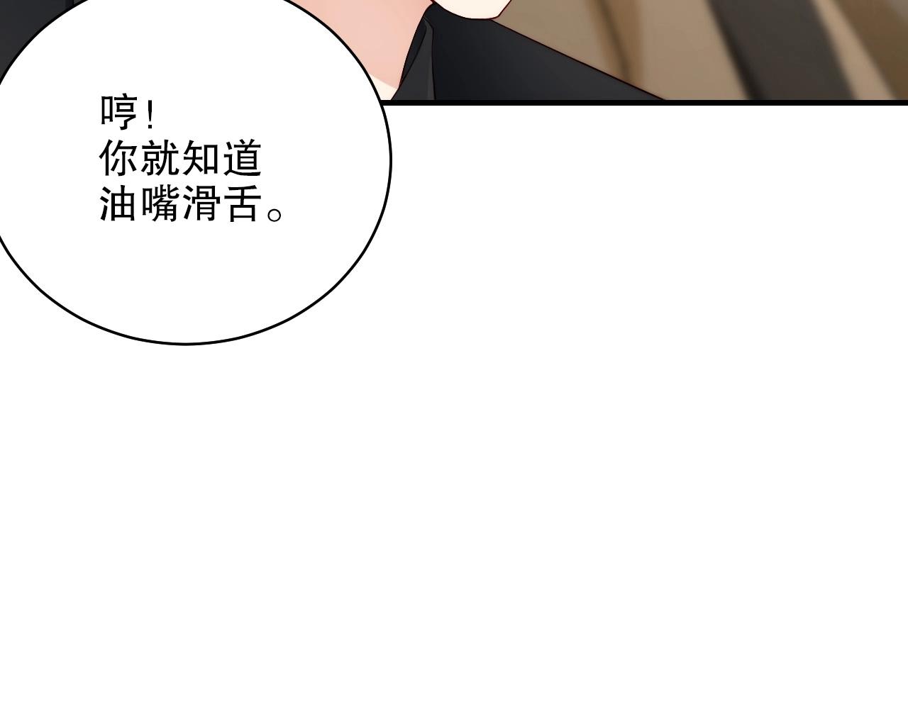 娱乐至上韩漫全集-第42话 我的心思只在你身上无删减无遮挡章节图片 