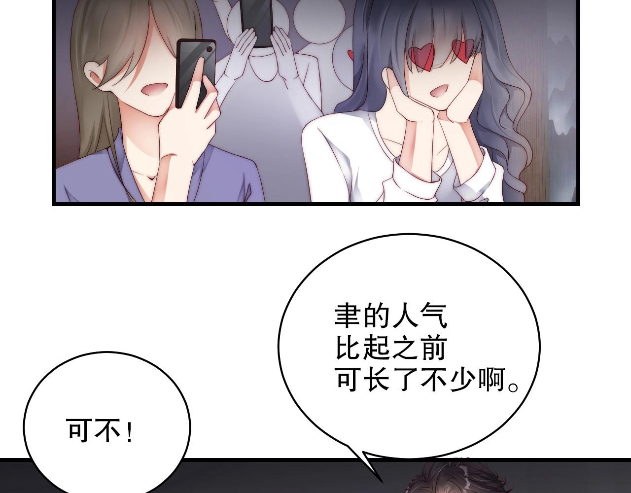 娱乐至上韩漫全集-第42话 我的心思只在你身上无删减无遮挡章节图片 
