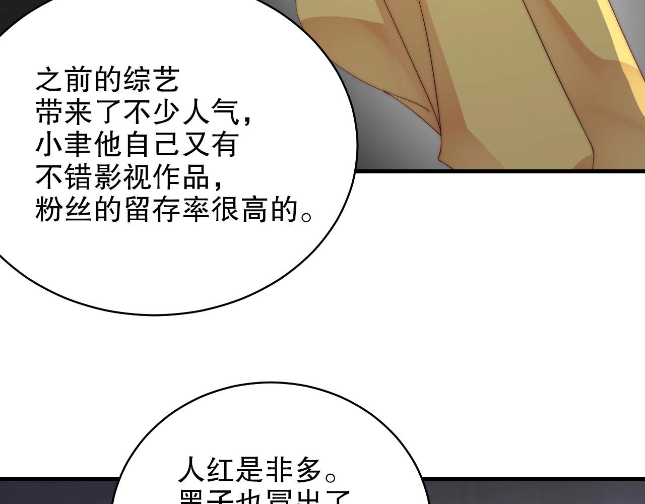 娱乐至上韩漫全集-第42话 我的心思只在你身上无删减无遮挡章节图片 