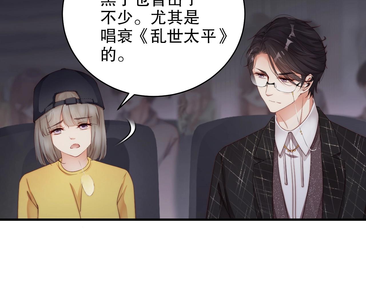 娱乐至上韩漫全集-第42话 我的心思只在你身上无删减无遮挡章节图片 