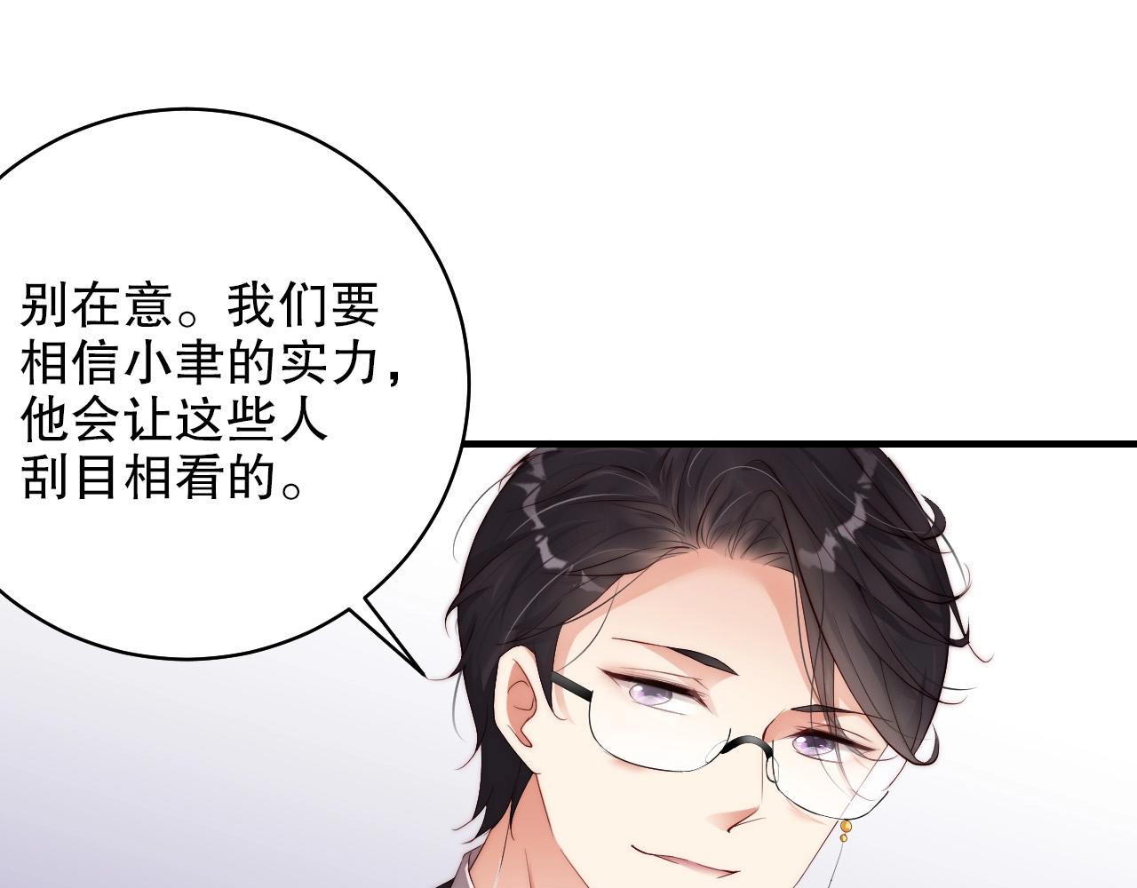 娱乐至上韩漫全集-第42话 我的心思只在你身上无删减无遮挡章节图片 