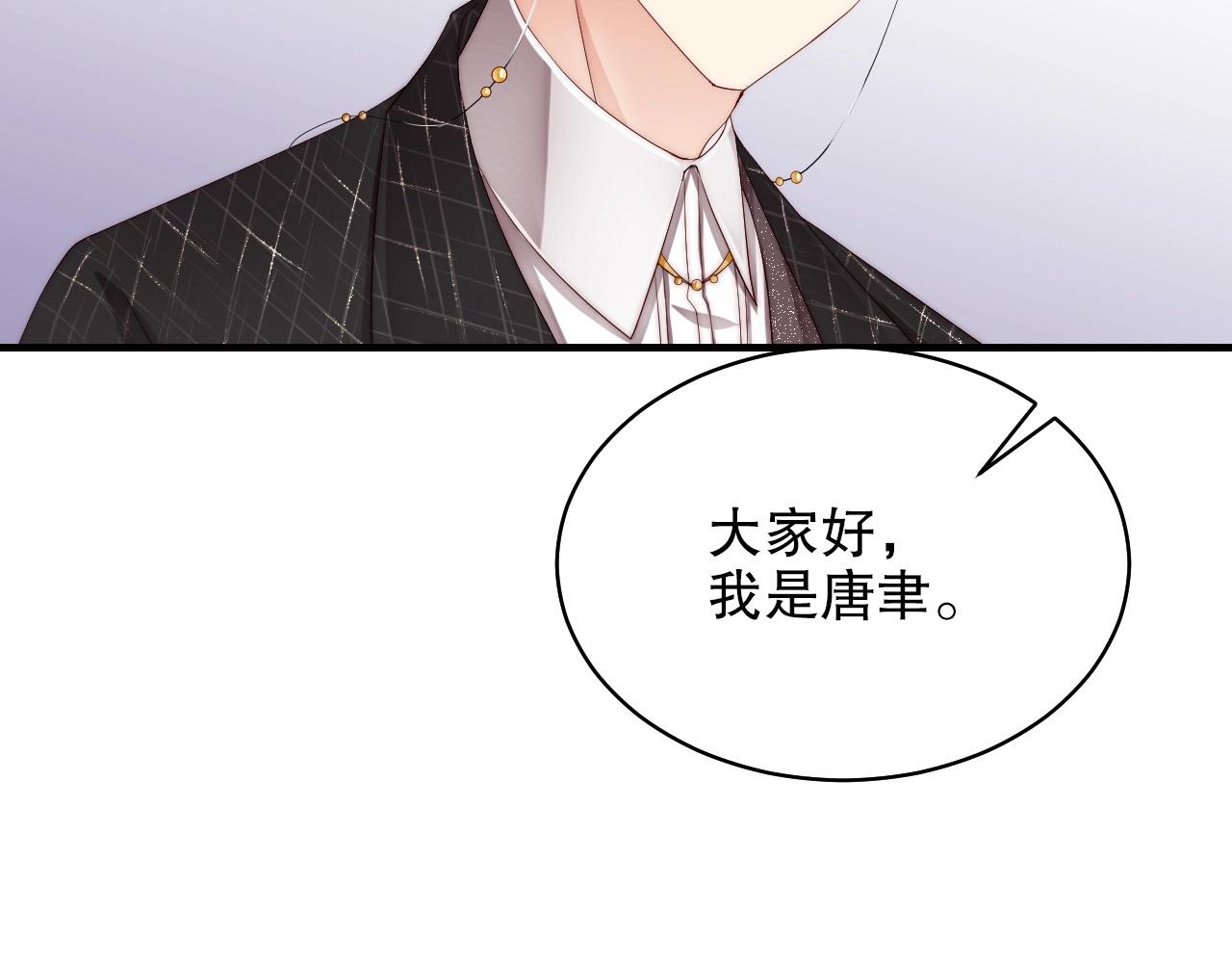 娱乐至上韩漫全集-第42话 我的心思只在你身上无删减无遮挡章节图片 