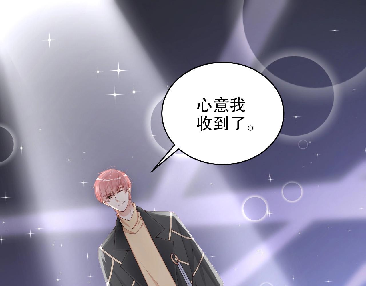 娱乐至上韩漫全集-第42话 我的心思只在你身上无删减无遮挡章节图片 