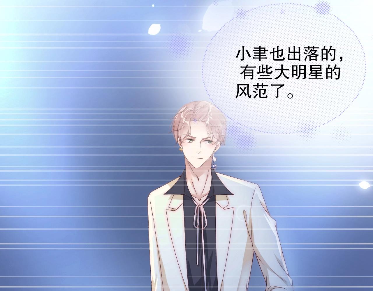 娱乐至上韩漫全集-第42话 我的心思只在你身上无删减无遮挡章节图片 