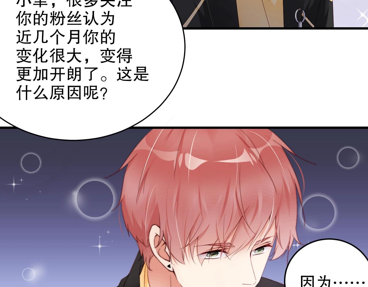 娱乐至上韩漫全集-第42话 我的心思只在你身上无删减无遮挡章节图片 