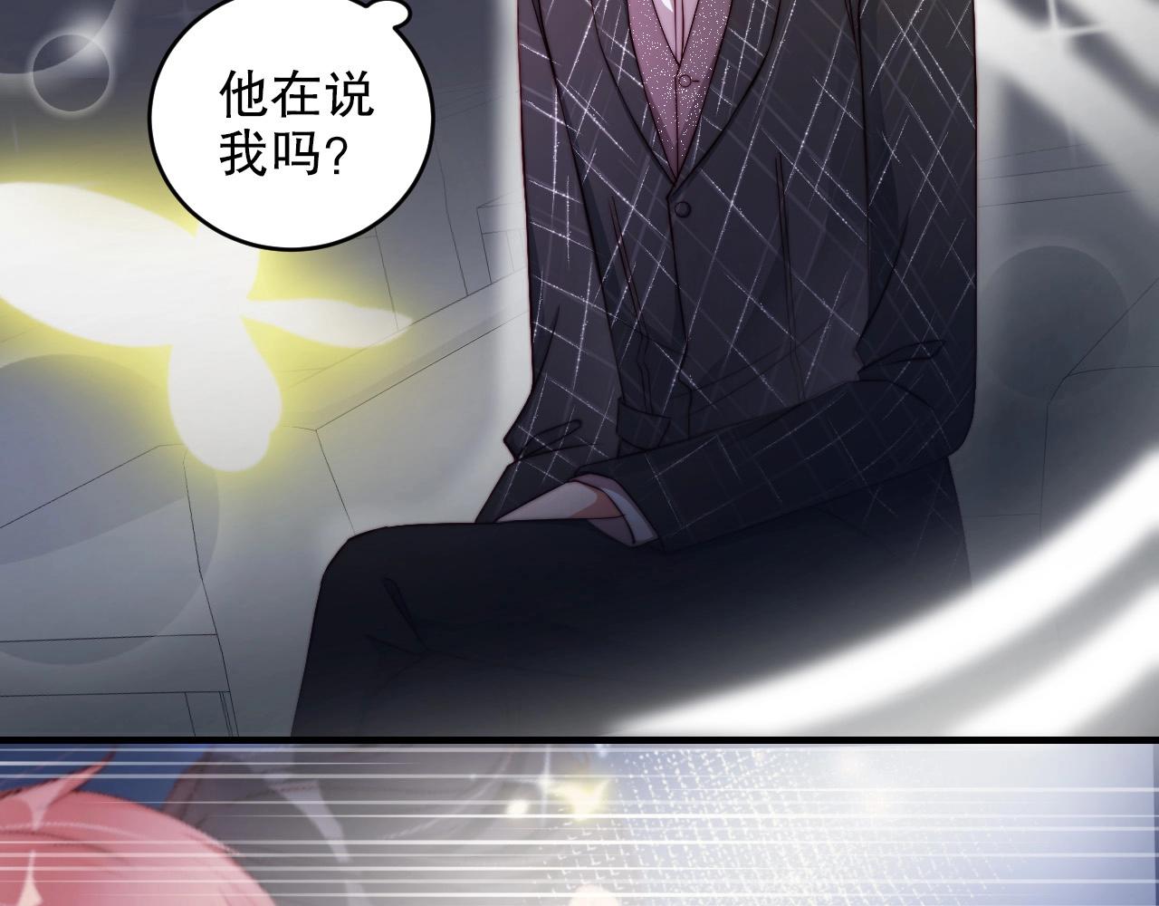 娱乐至上韩漫全集-第42话 我的心思只在你身上无删减无遮挡章节图片 