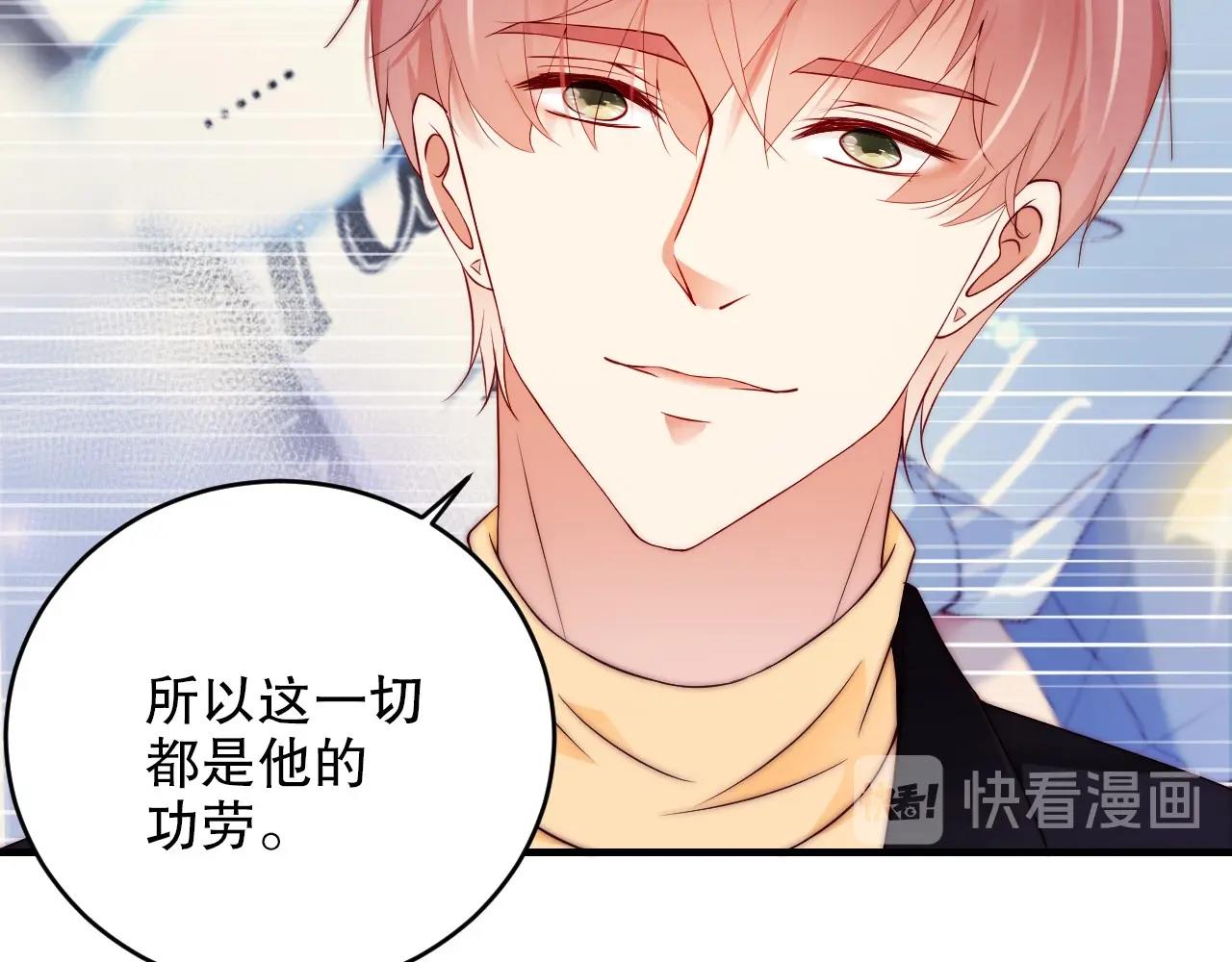 娱乐至上韩漫全集-第42话 我的心思只在你身上无删减无遮挡章节图片 