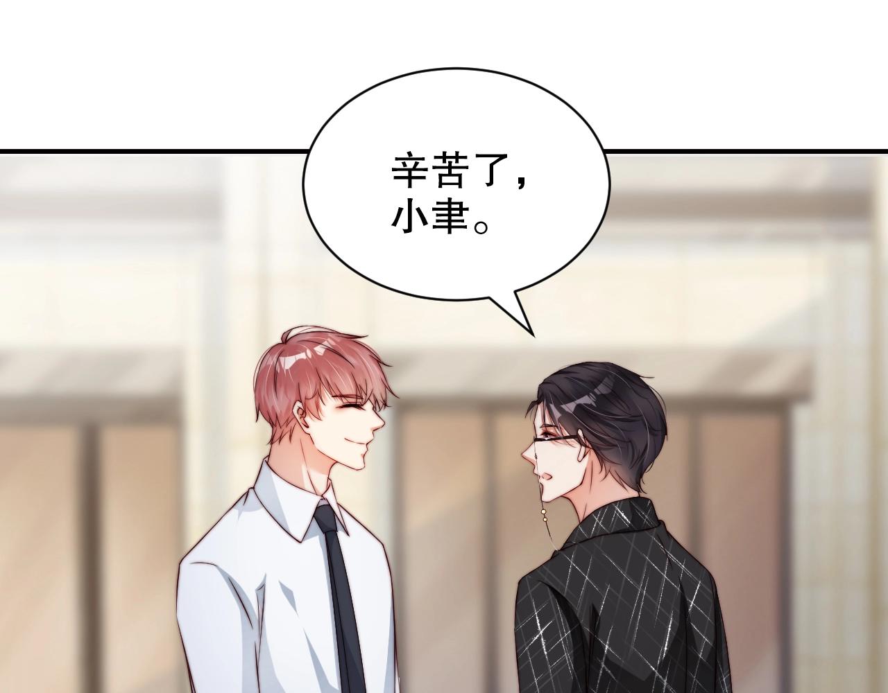 娱乐至上韩漫全集-第42话 我的心思只在你身上无删减无遮挡章节图片 