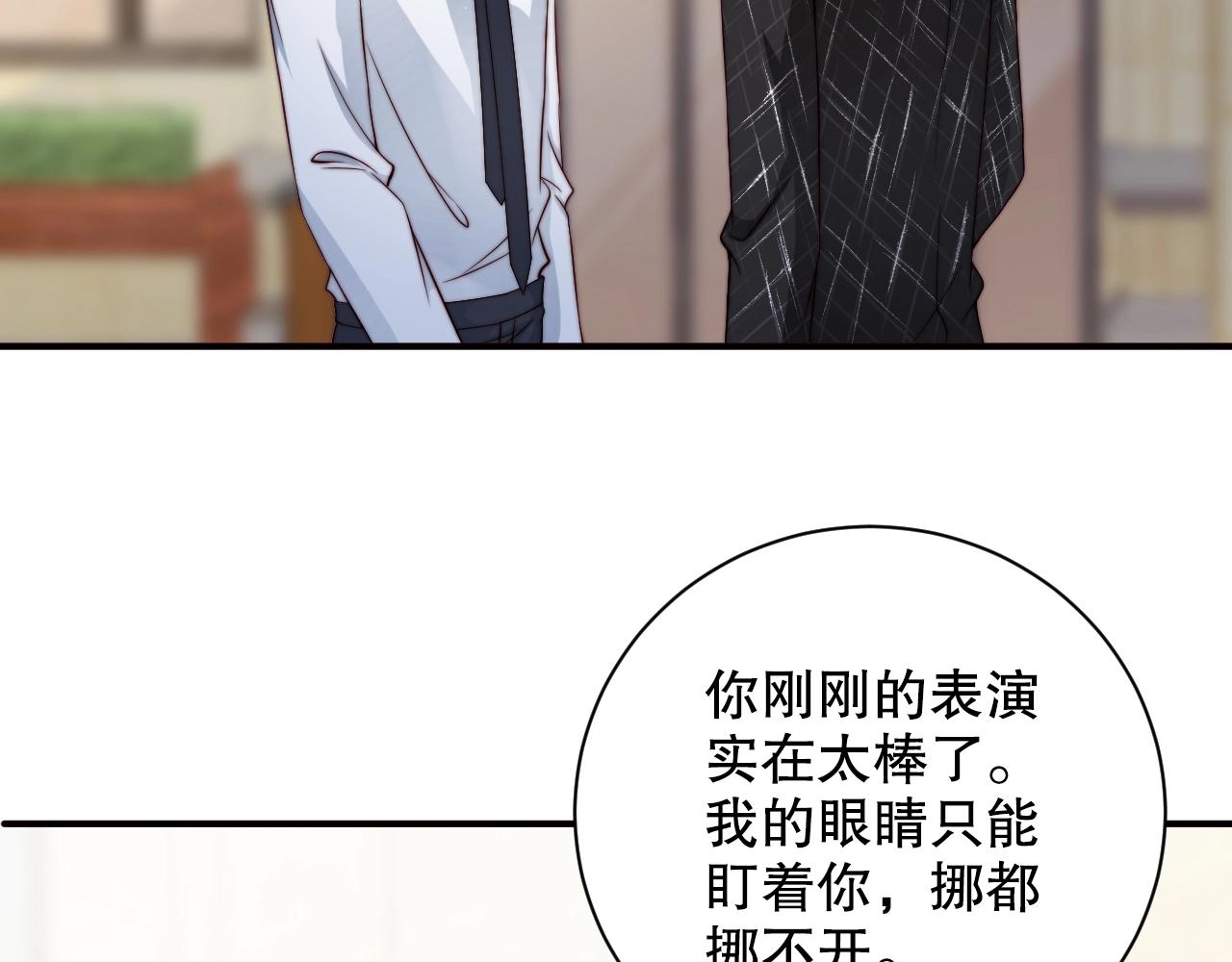 娱乐至上韩漫全集-第42话 我的心思只在你身上无删减无遮挡章节图片 