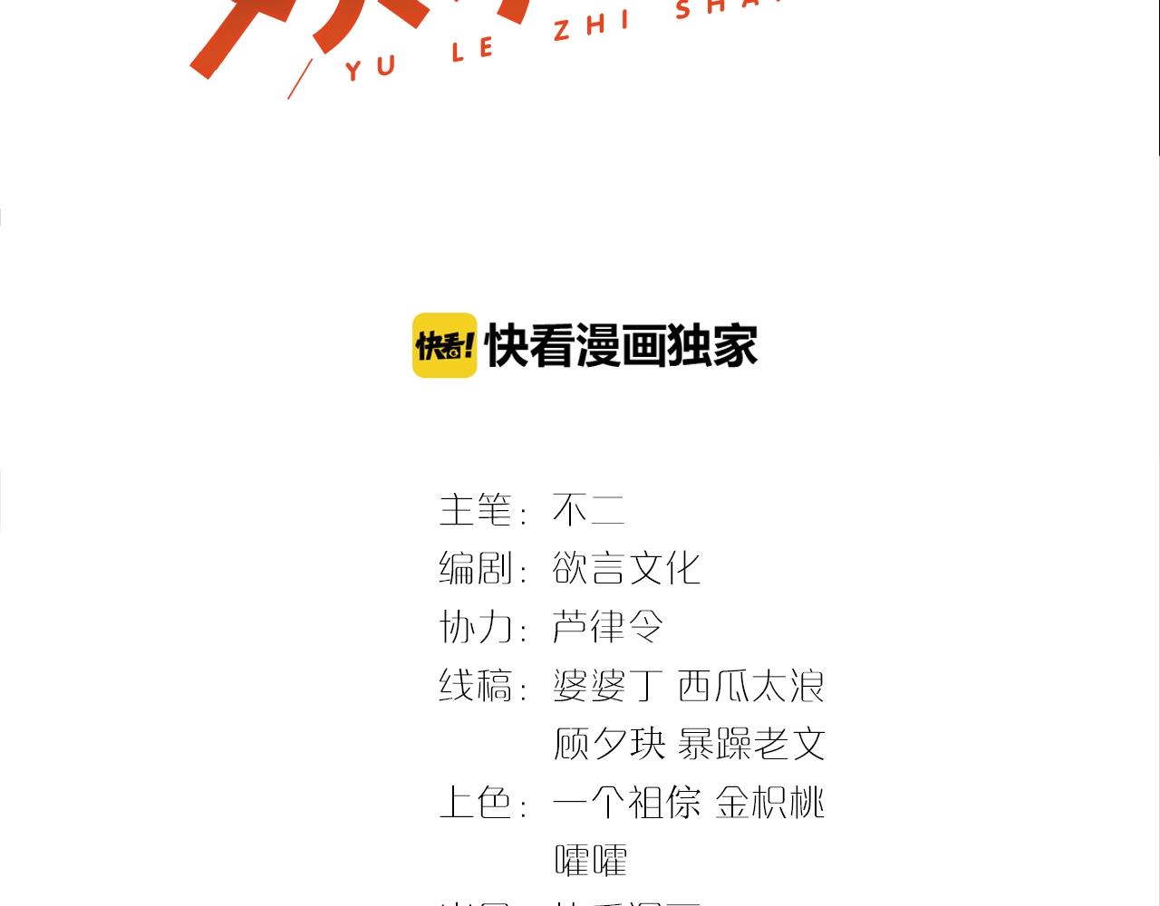 娱乐至上韩漫全集-第44话 懂了什么是爱无删减无遮挡章节图片 