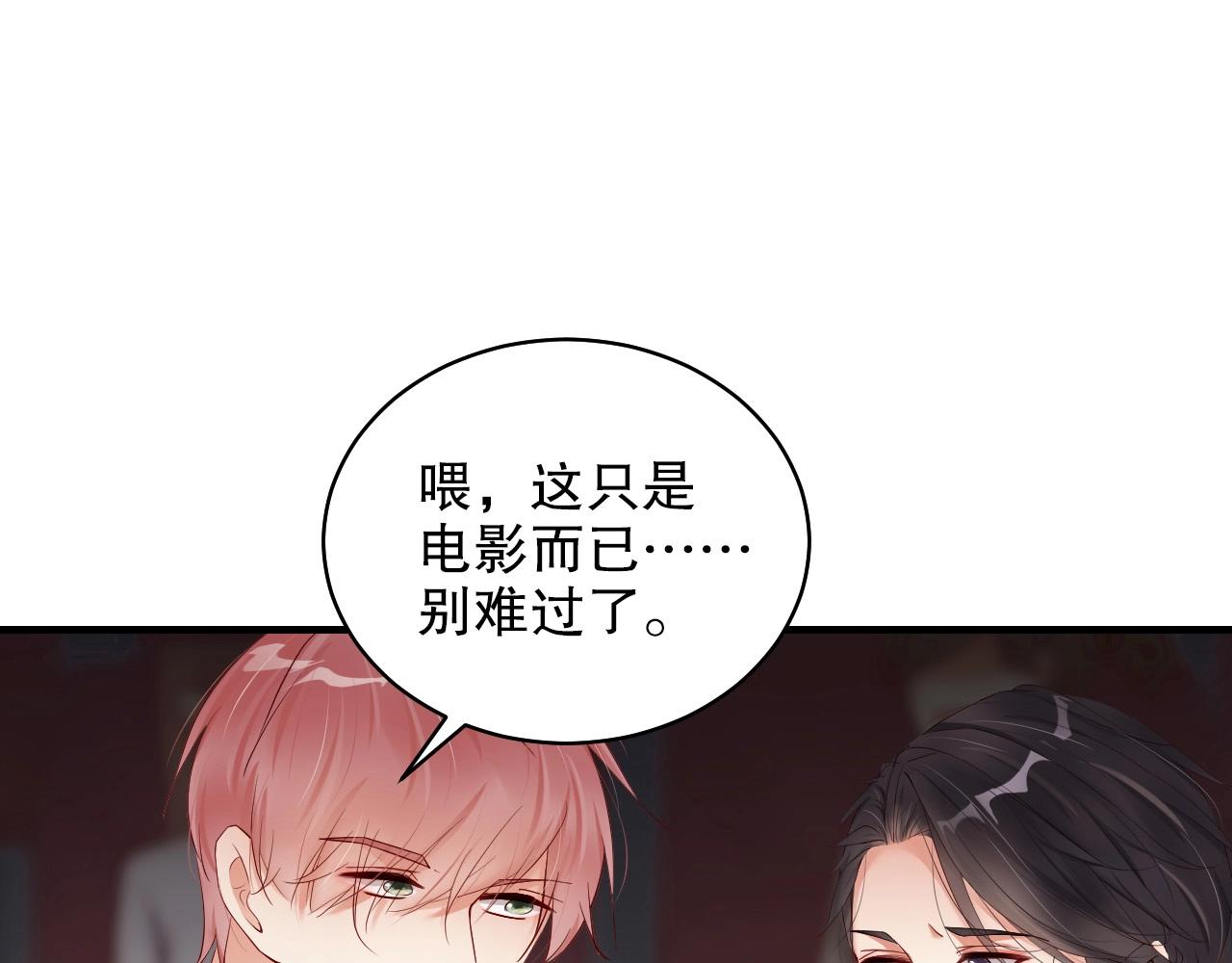 娱乐至上韩漫全集-第44话 懂了什么是爱无删减无遮挡章节图片 