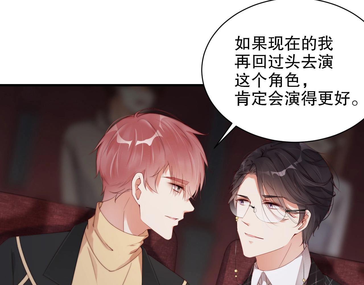 娱乐至上韩漫全集-第44话 懂了什么是爱无删减无遮挡章节图片 