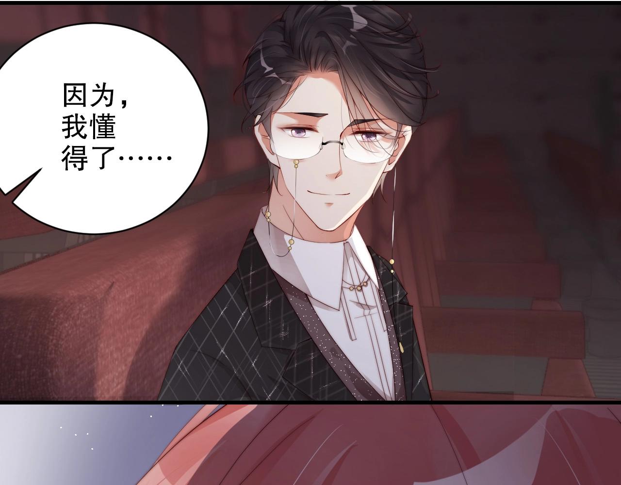 娱乐至上韩漫全集-第44话 懂了什么是爱无删减无遮挡章节图片 