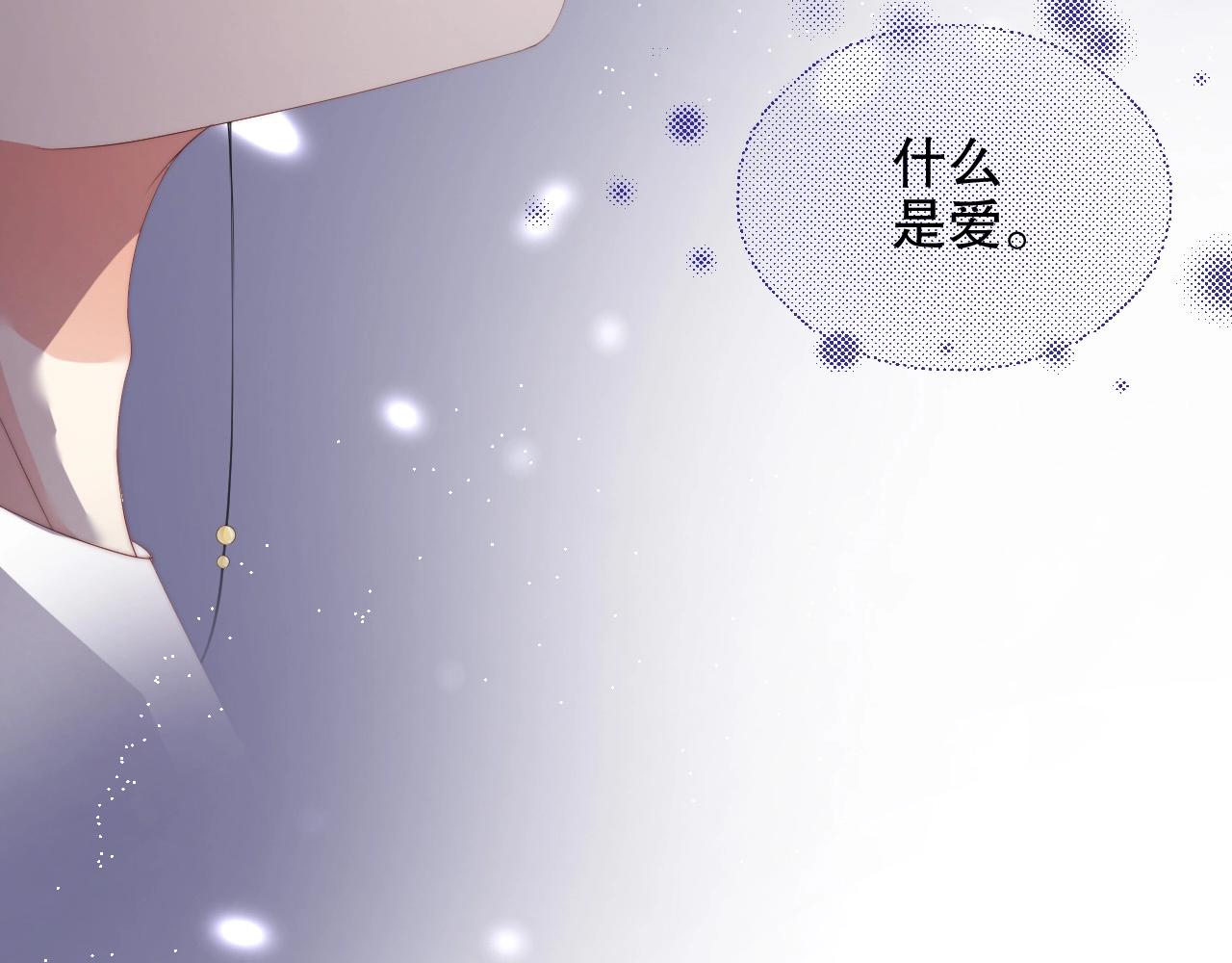 娱乐至上韩漫全集-第44话 懂了什么是爱无删减无遮挡章节图片 