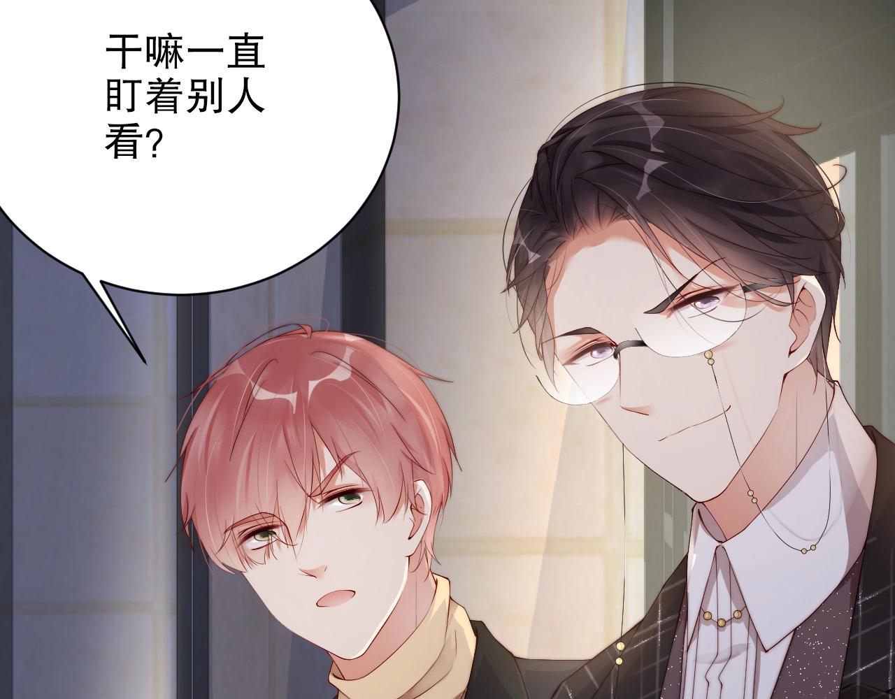 娱乐至上韩漫全集-第44话 懂了什么是爱无删减无遮挡章节图片 