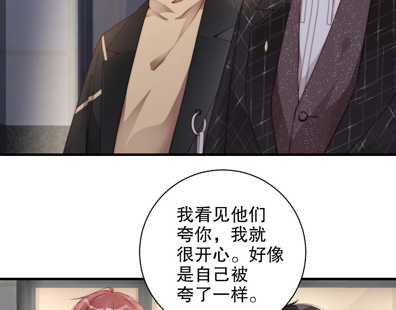 娱乐至上韩漫全集-第44话 懂了什么是爱无删减无遮挡章节图片 