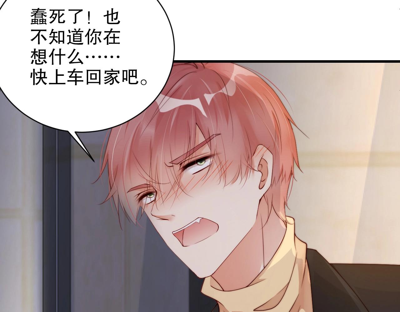 娱乐至上韩漫全集-第44话 懂了什么是爱无删减无遮挡章节图片 