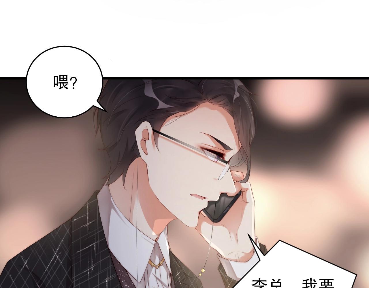 娱乐至上韩漫全集-第44话 懂了什么是爱无删减无遮挡章节图片 