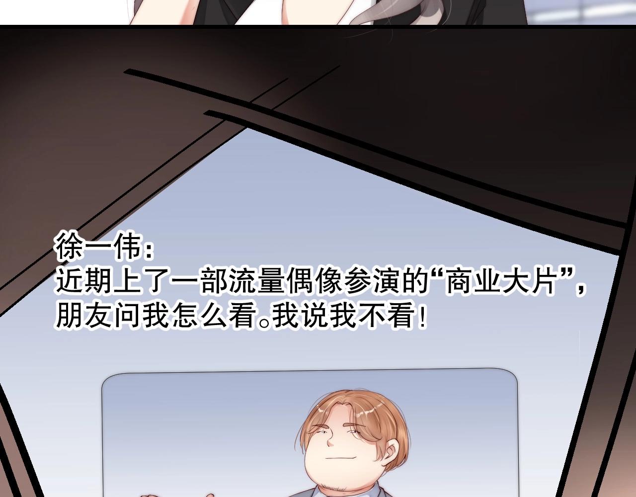 娱乐至上韩漫全集-第44话 懂了什么是爱无删减无遮挡章节图片 