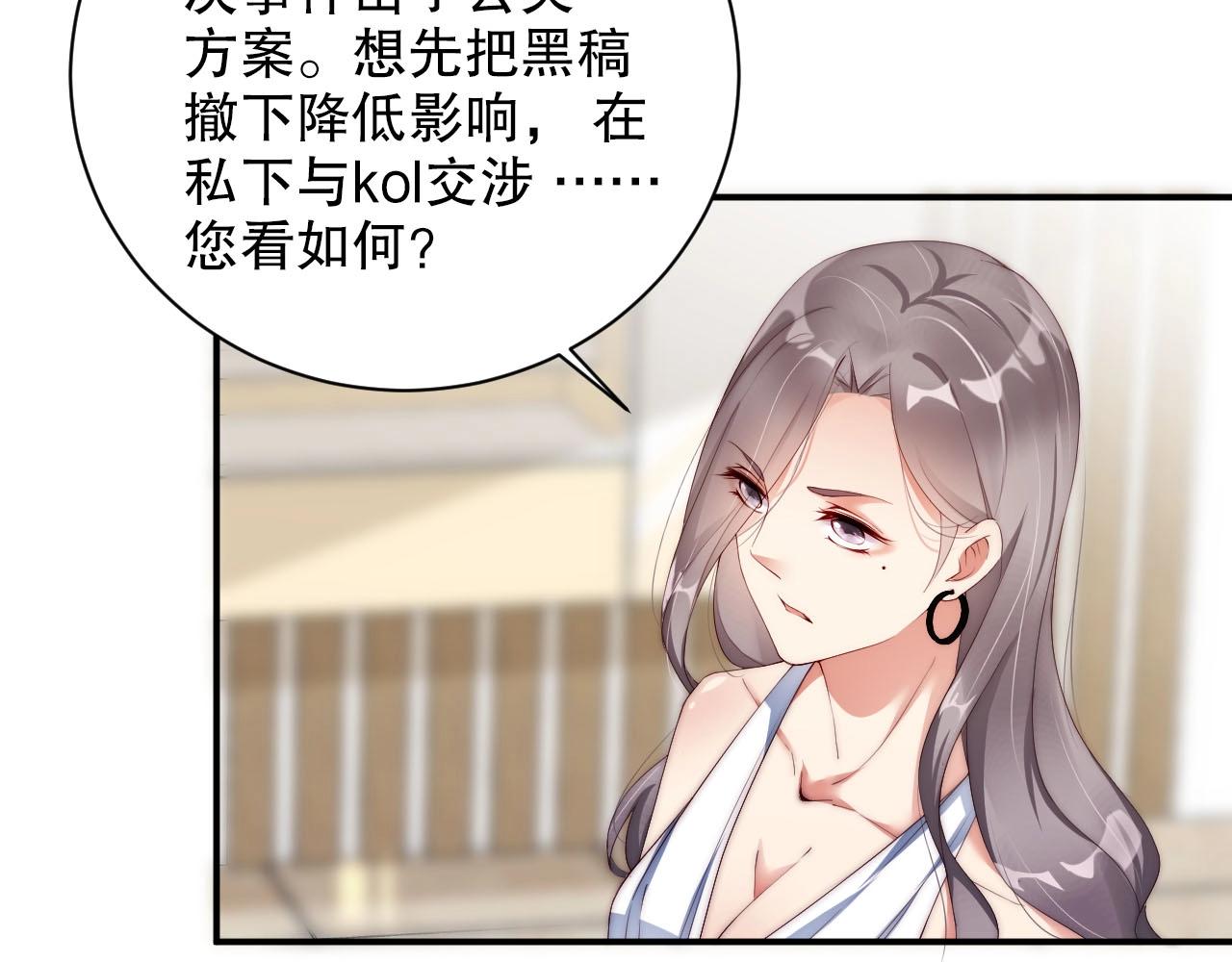 娱乐至上韩漫全集-第45话 突如其来的激情？无删减无遮挡章节图片 